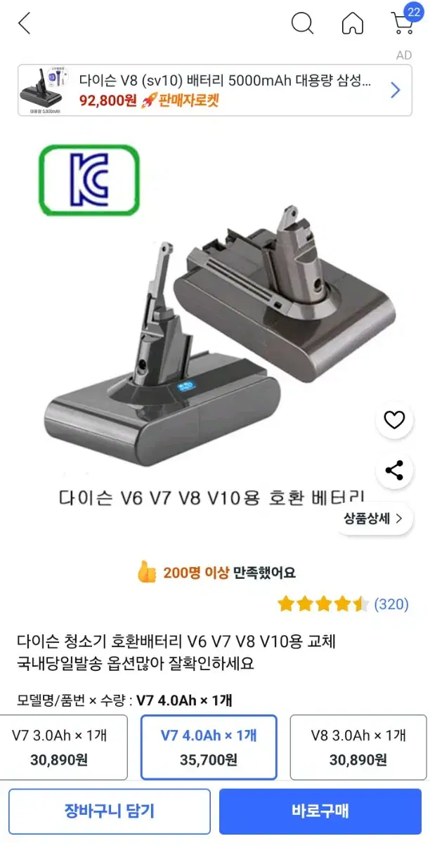 다이슨 v7 배터리 새상품